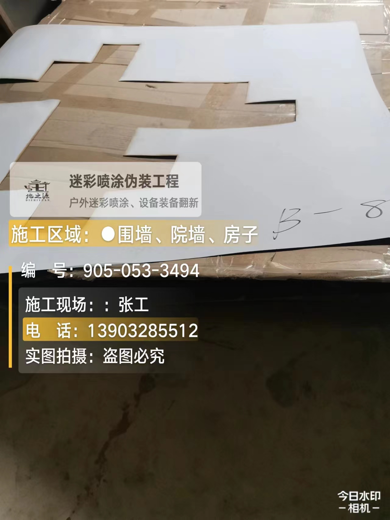 定安外墙迷彩喷涂的核心是抗碱耐候