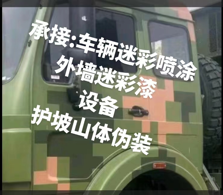 定安推荐一些外墙迷彩漆施工注意事项的视频教程
